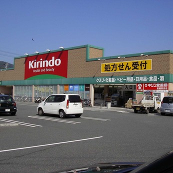 ドラッグストア：キリン堂 平野西脇店　439m