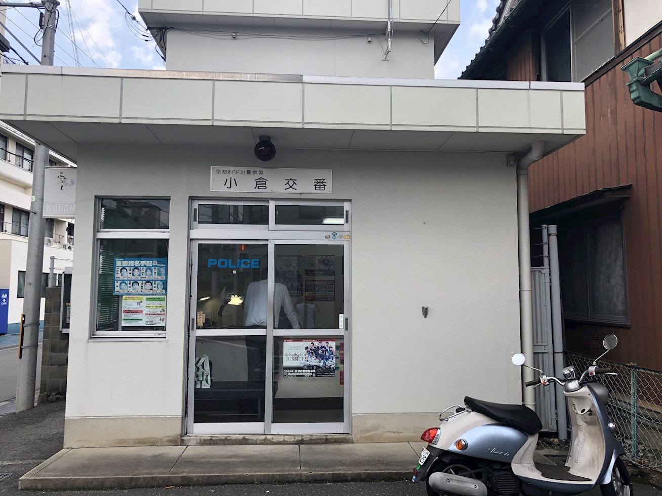 警察署・交番：宇治警察署 小倉交番　1520m