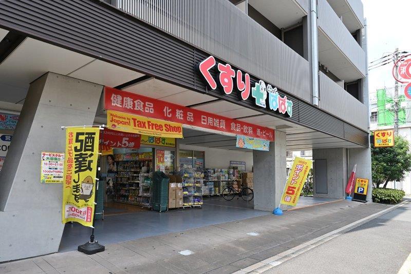 ドラッグストア：どらっぐ ぱぱす 両国店　418m