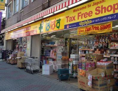 ドラッグストア：どらっぐ ぱぱす 入谷店　470m