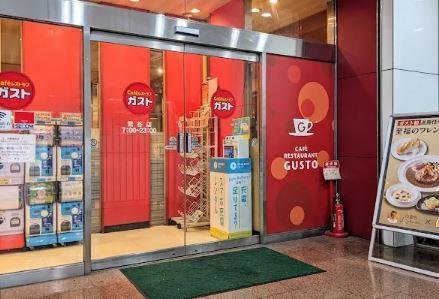 レストラン：ｶﾞｽﾄ 鶯谷店　316m