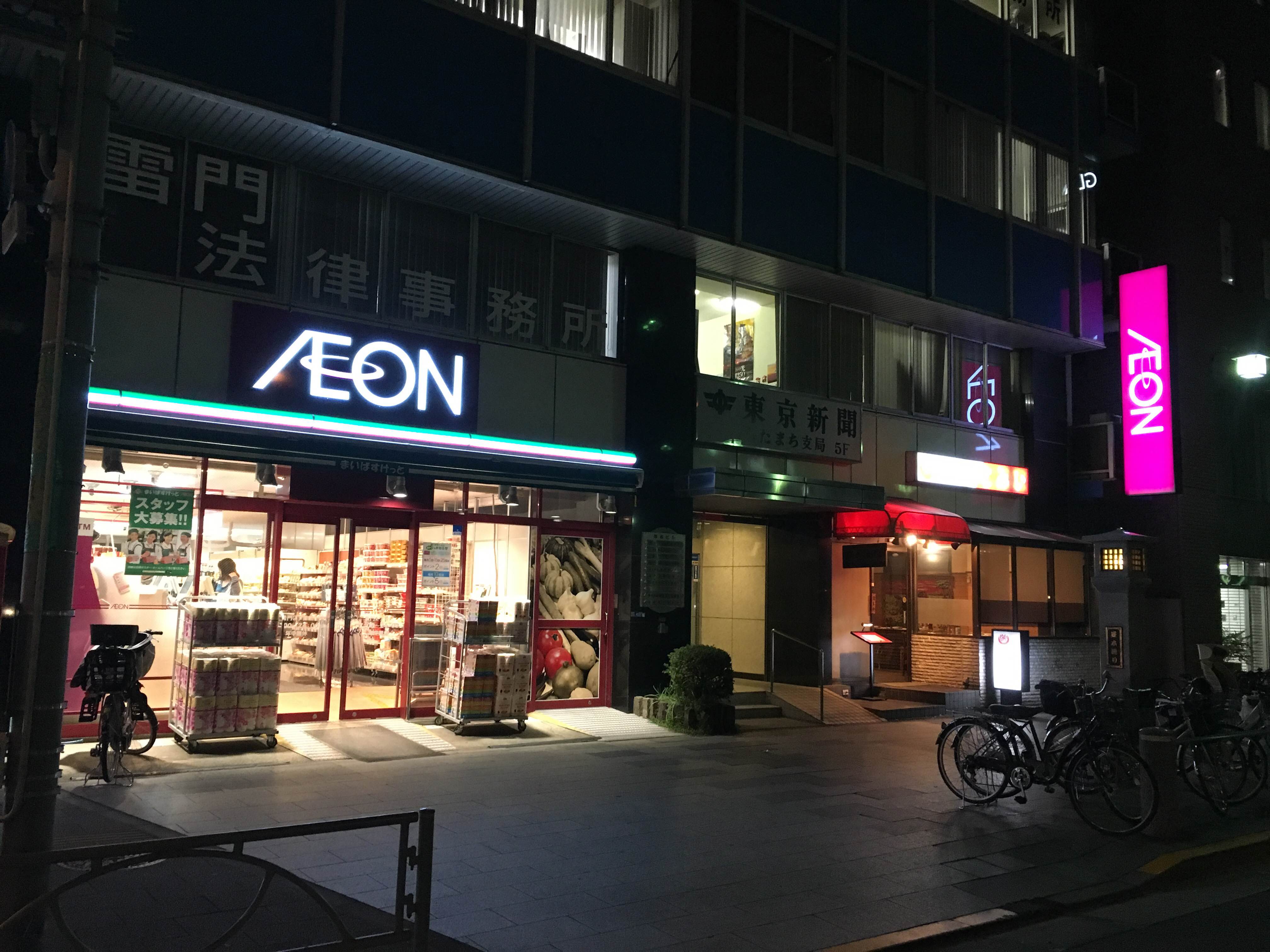 スーパー：まいばすけっと 雷門2丁目店　640m