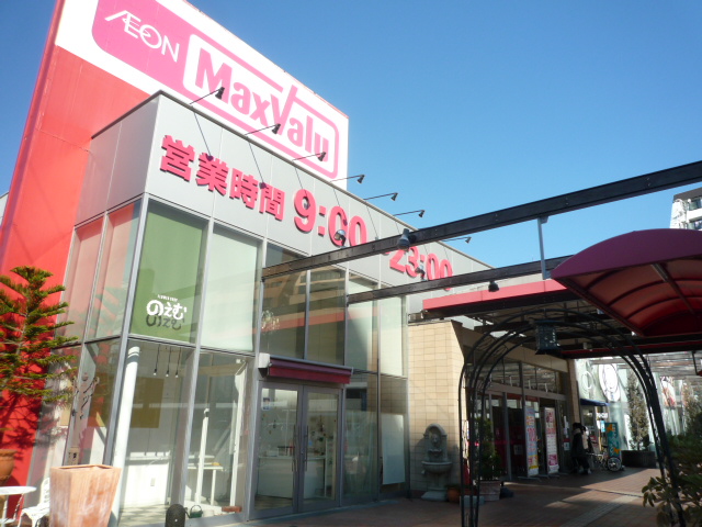 スーパー：ﾏｯｸｽﾊﾞﾘｭ千代田店　276m