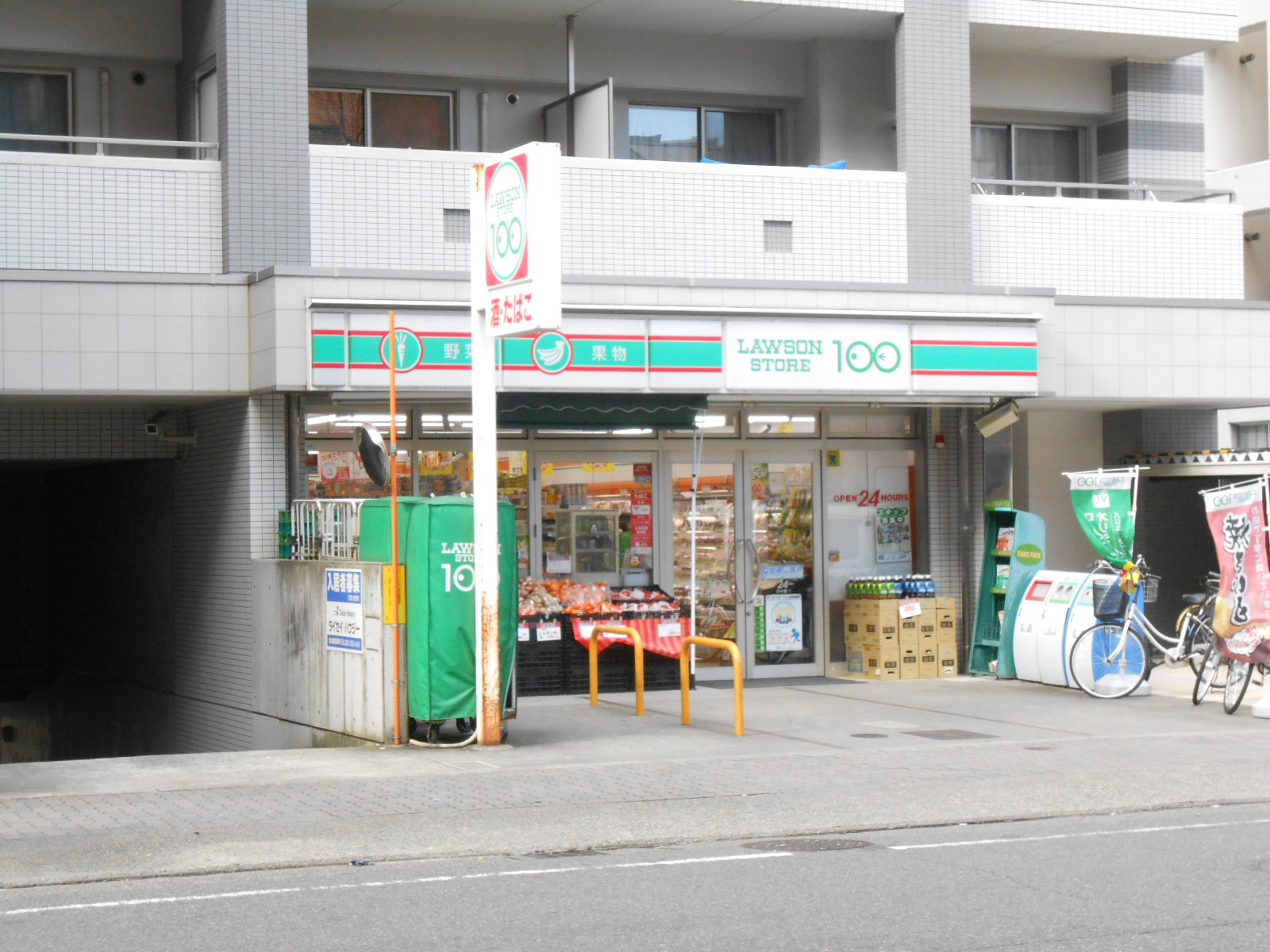 スーパー：ﾛｰｿﾝｽﾄｱ100 中区千代田店　895m