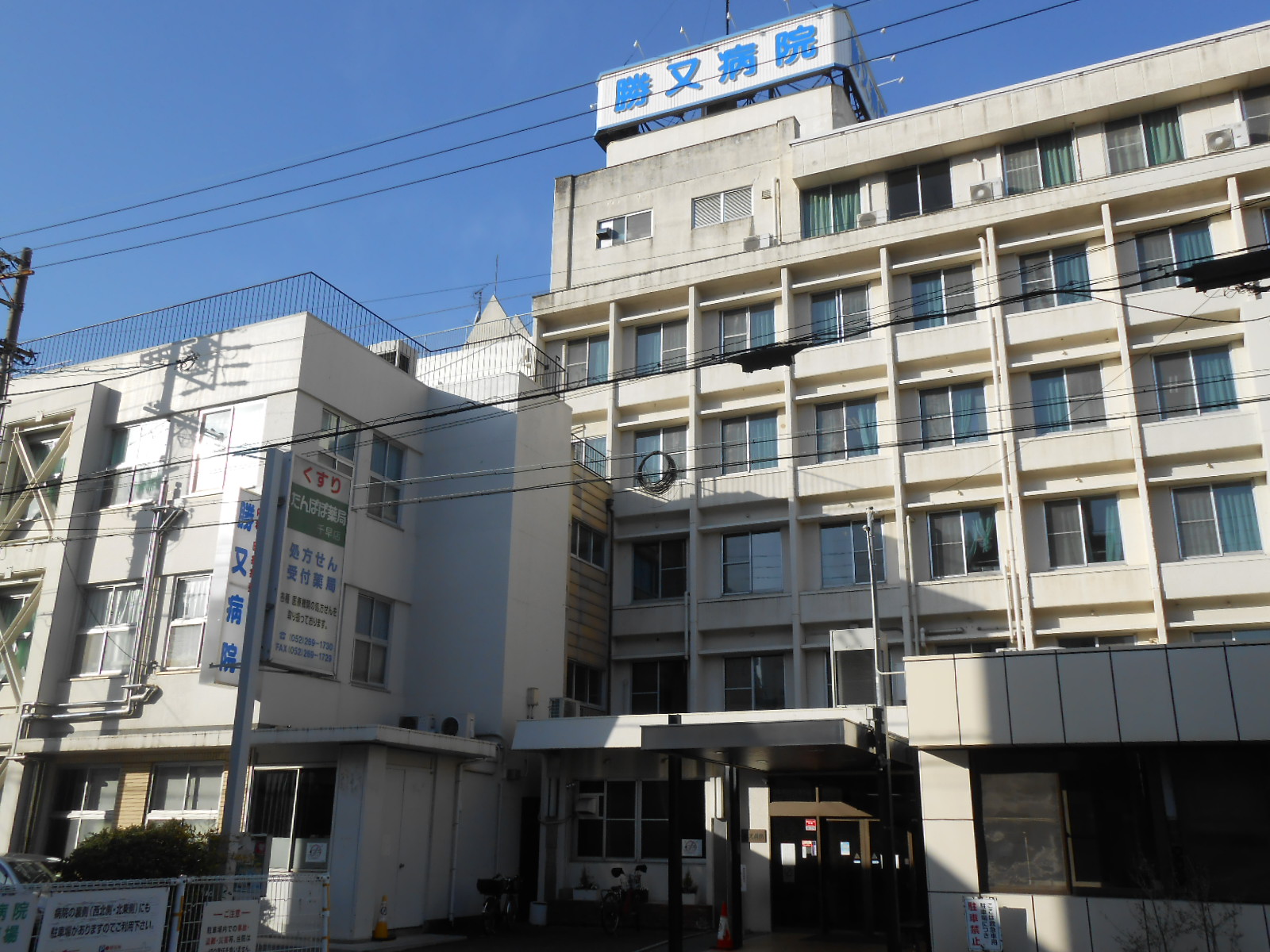 総合病院：勝又病院　1514m