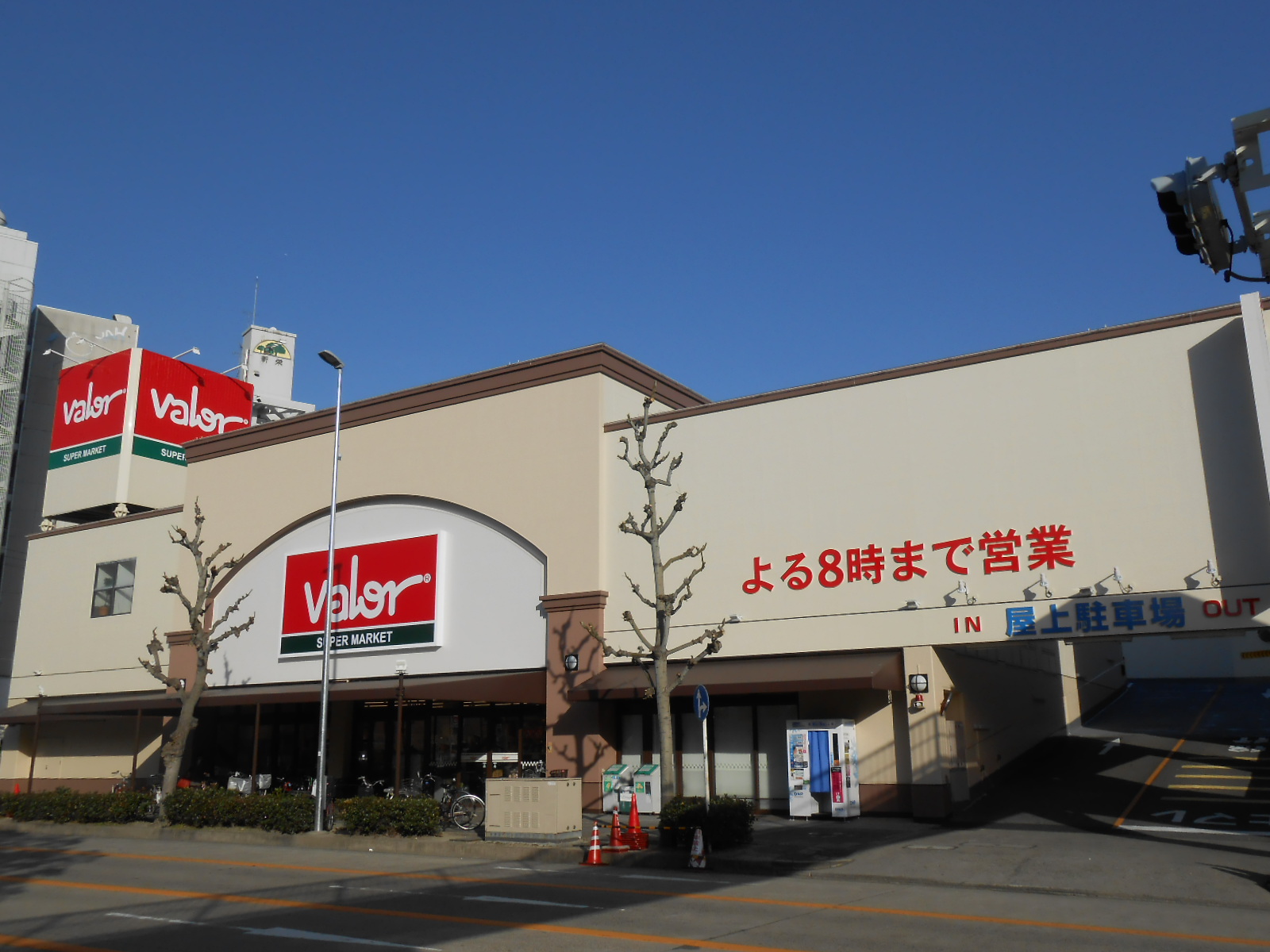 スーパー：ﾊﾞﾛー 新栄店　1592m