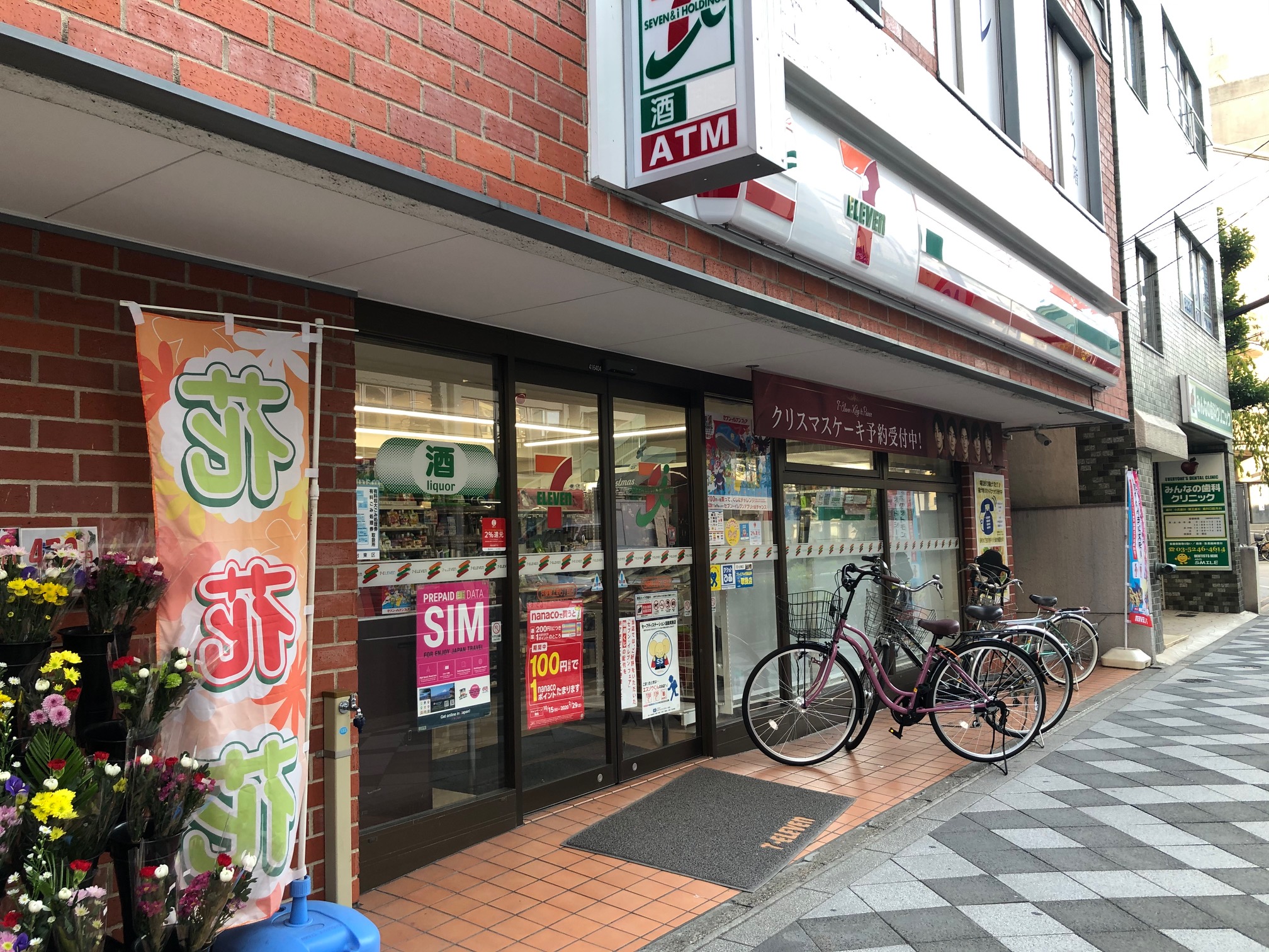 コンビ二：ｾﾌﾞﾝｲﾚﾌﾞﾝ 台東東上野6丁目店　236m