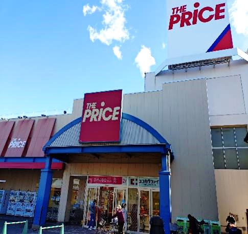 スーパー：ヨークプライス 西新井店　608m