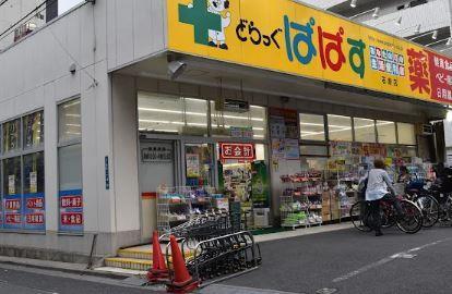 ドラッグストア：どらっぐ ぱぱす 石原店　594m