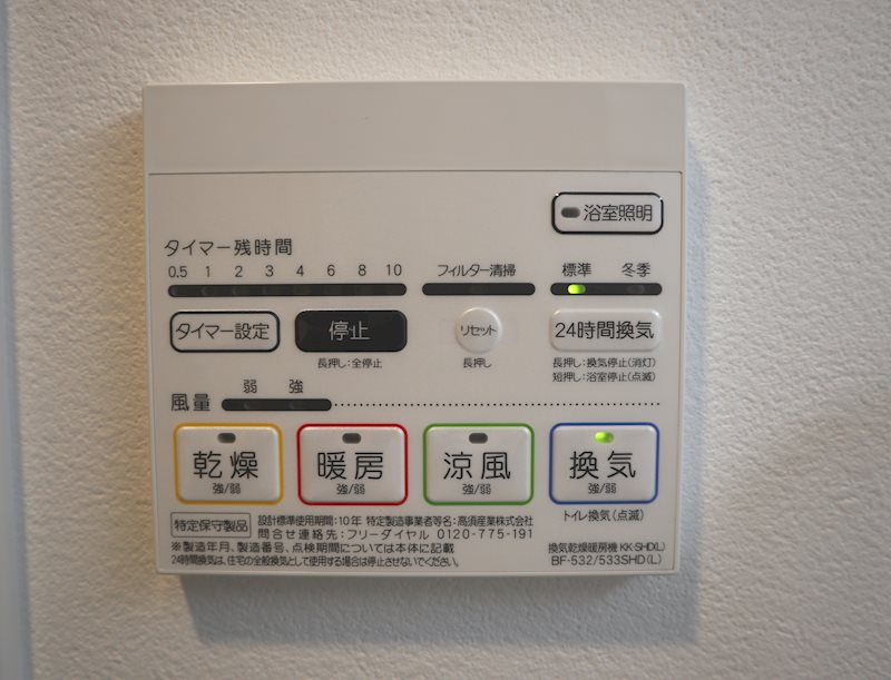 浴室換気乾燥機のリモコン。
