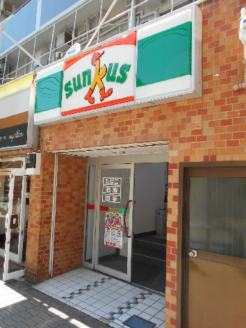 コンビ二：ｻﾝｸｽ 千歳烏山駅東口店　423m