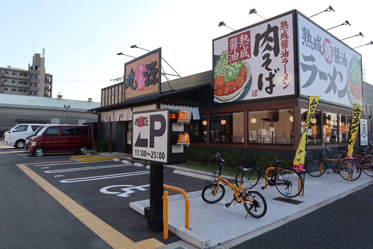 レストラン：丸源ラーメン 東大阪みくりや店　49m