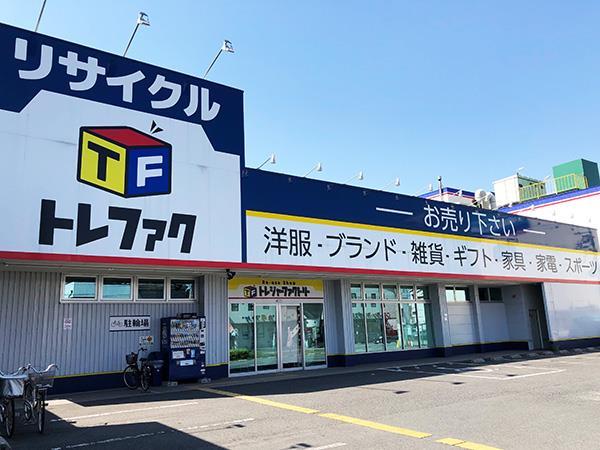 ショッピング施設：トレジャーファクトリー 東大阪店　170m