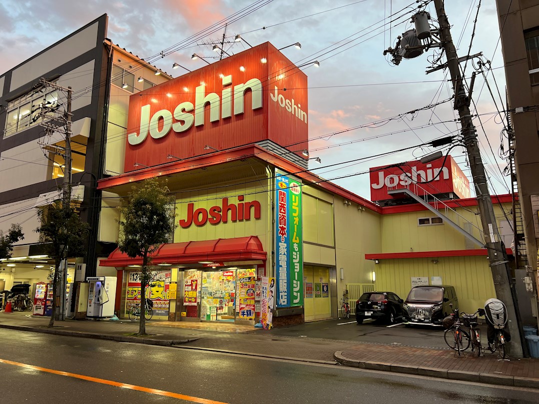 ショッピング施設：ジョーシンはりなかの店　349m