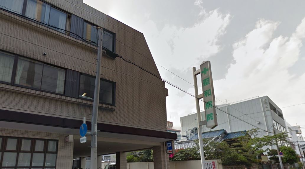 その他：聖和病院　232m