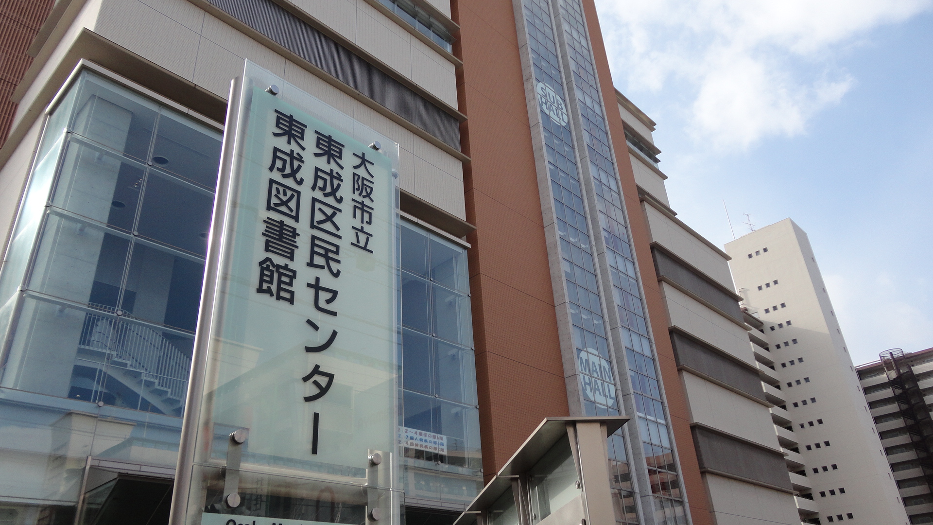 公共施設：東成区民センター、東成図書館　812m