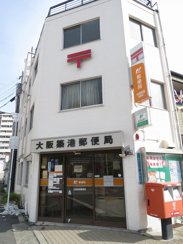 郵便局：大阪築港郵便局　437m