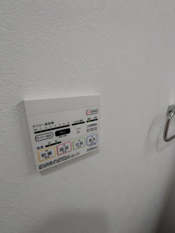 風呂スイッチ