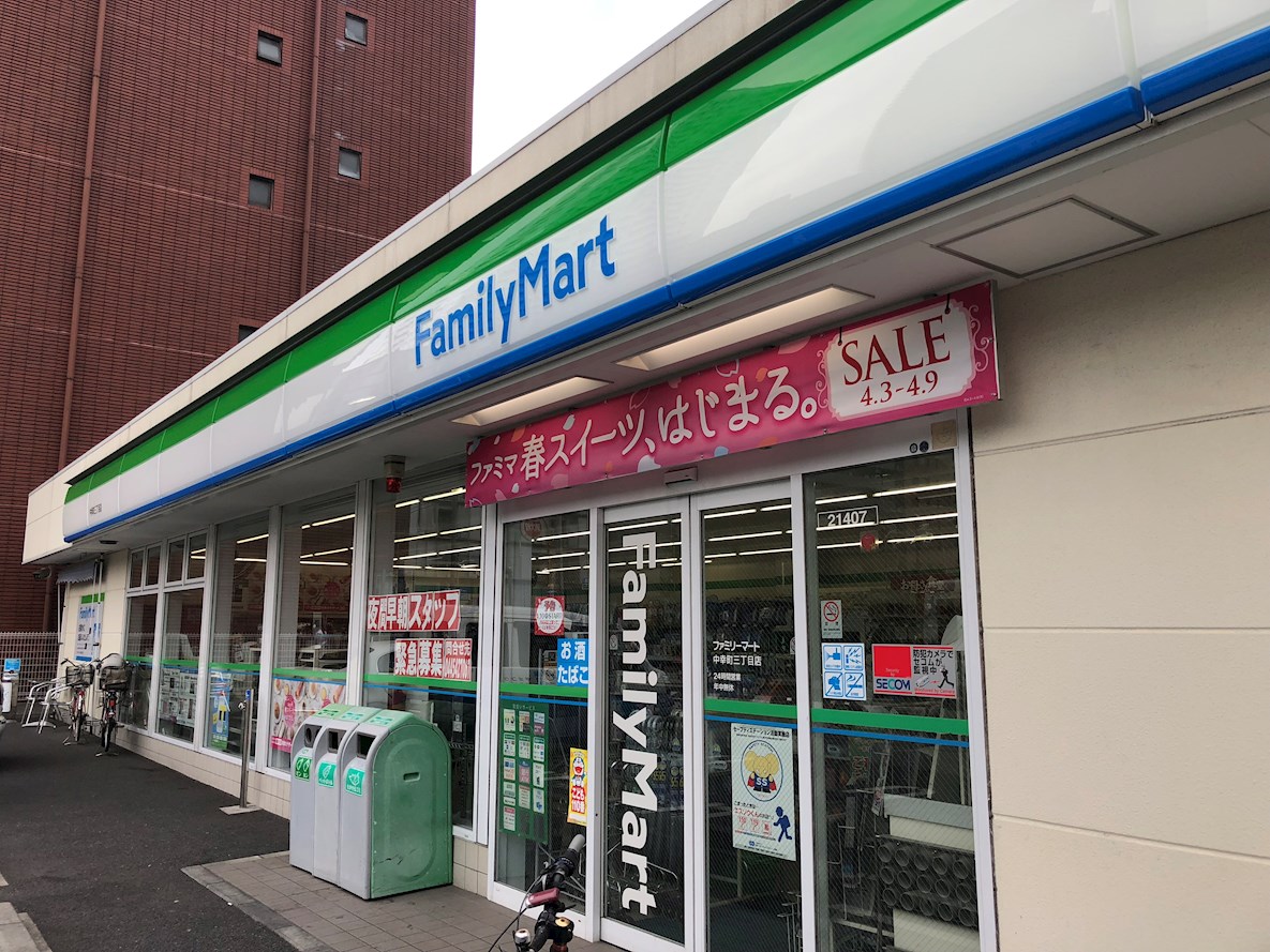 コンビ二：ﾌｧﾐﾘｰﾏｰﾄ 中幸町三丁目店　107m