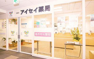ドラッグストア：ｱｲｾｲ薬局 勝どき店　122m