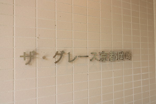 銘板