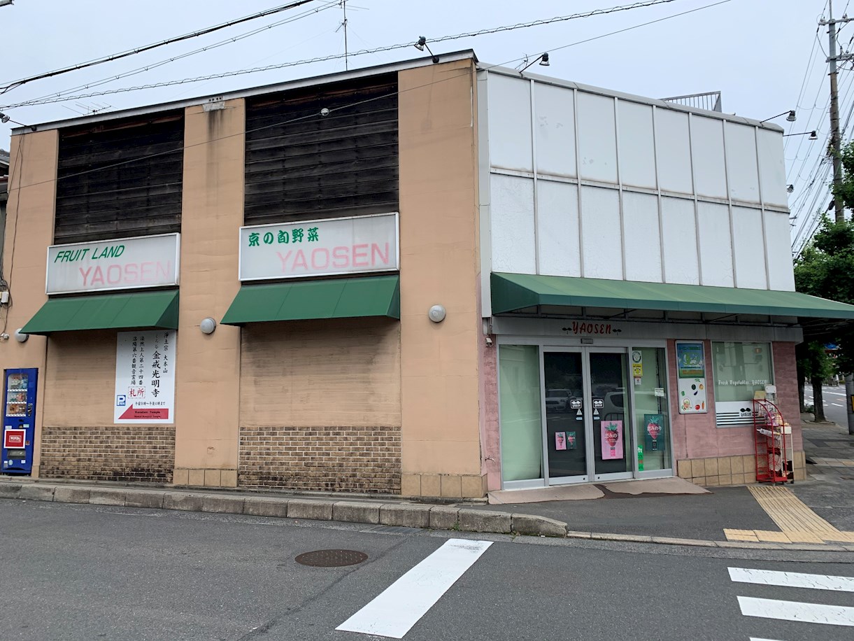 スーパー：YAOSEN　574m