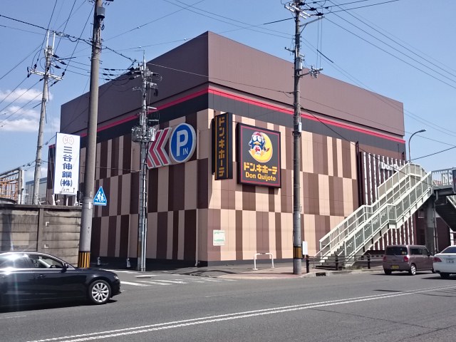 ショッピング施設：ﾄﾞﾝ･ｷﾎｰﾃ京都南ｲﾝﾀｰ店　338m