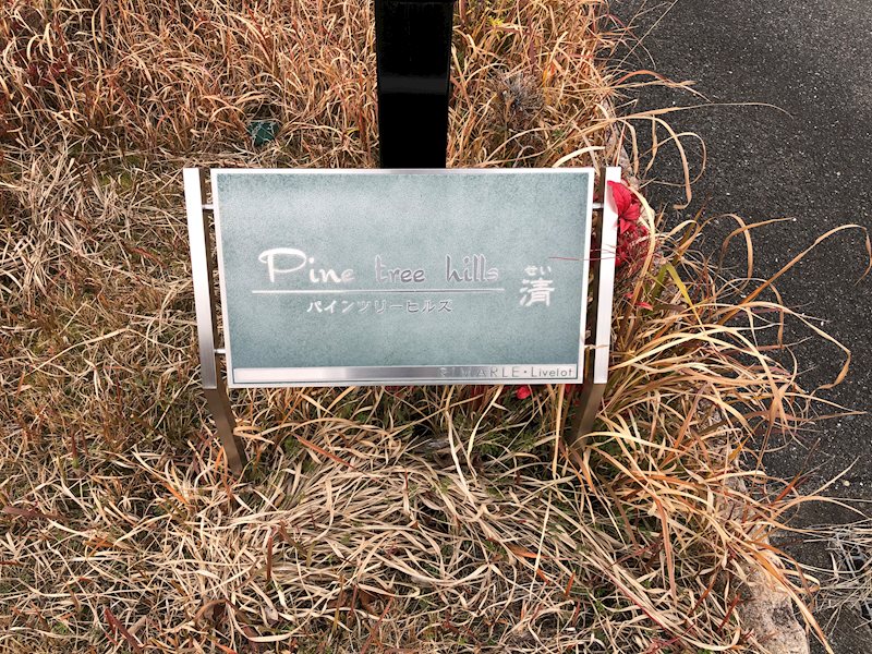 銘板