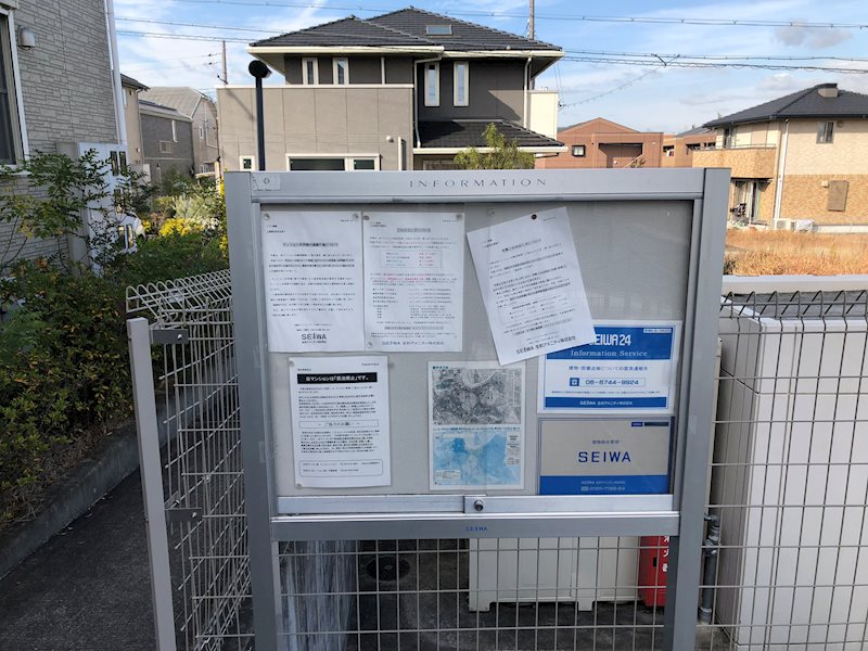 共用部