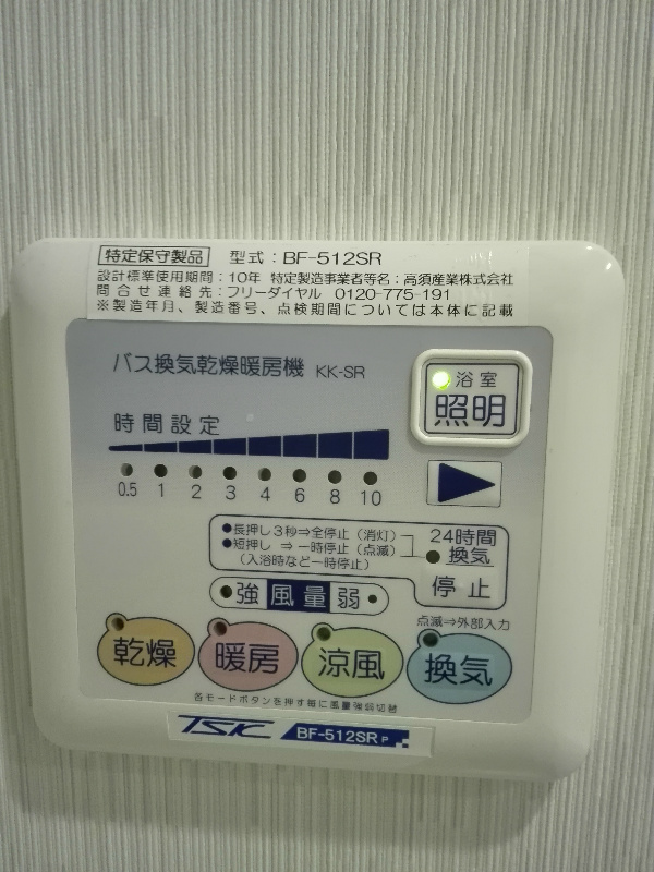 浴室乾燥機