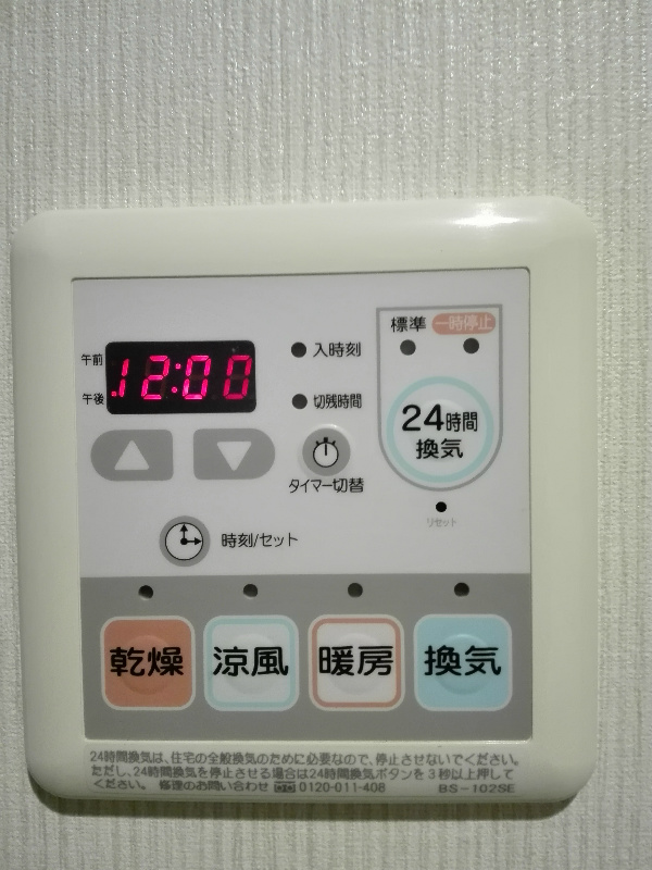 浴室乾燥機