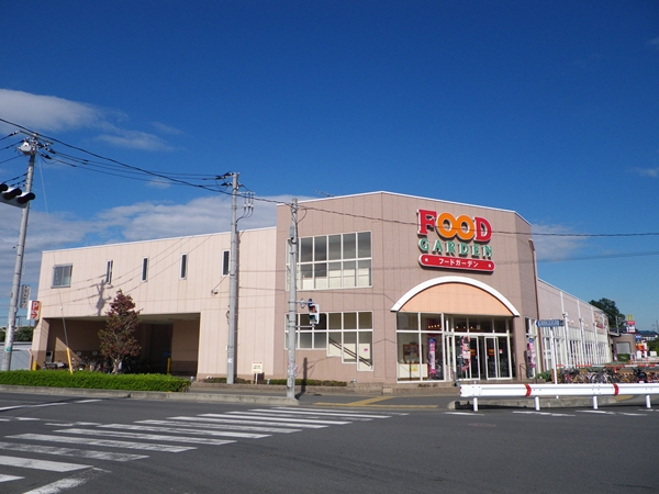 スーパー：FOOD GARDEN戸塚安行駅店　365m