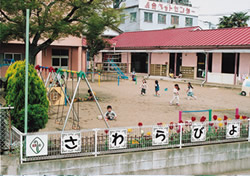 幼稚園：早蕨幼稚園　1324m　近隣