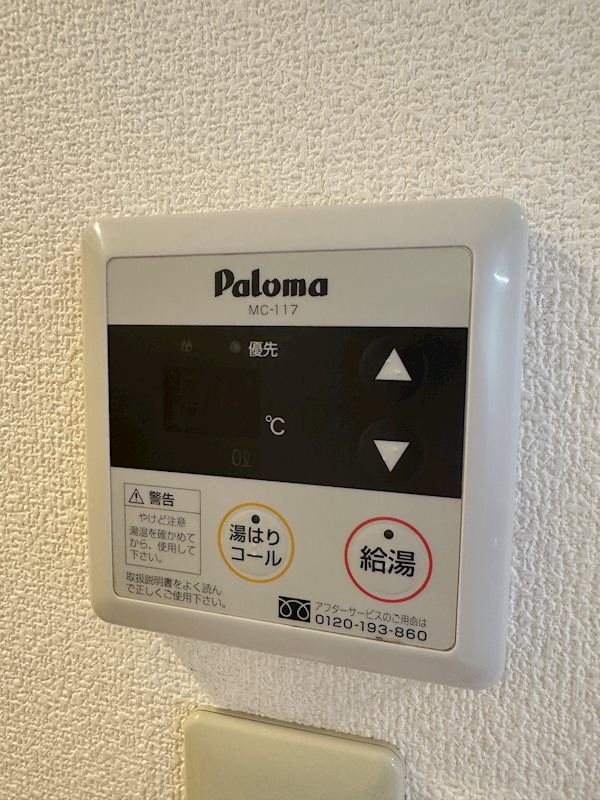 他設備
