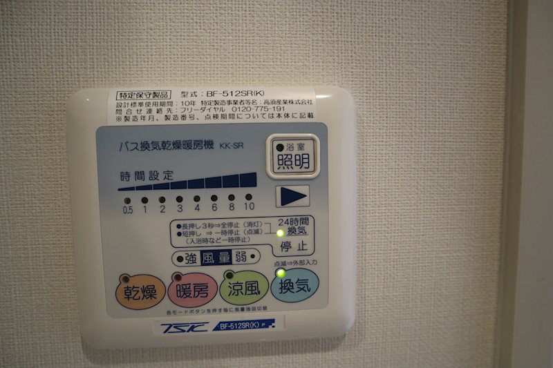 浴室乾燥機ついてます！