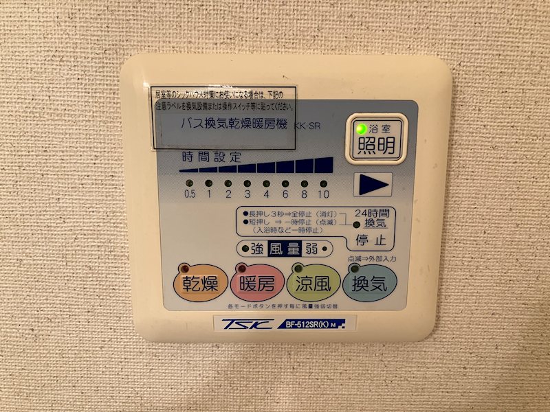 他設備
