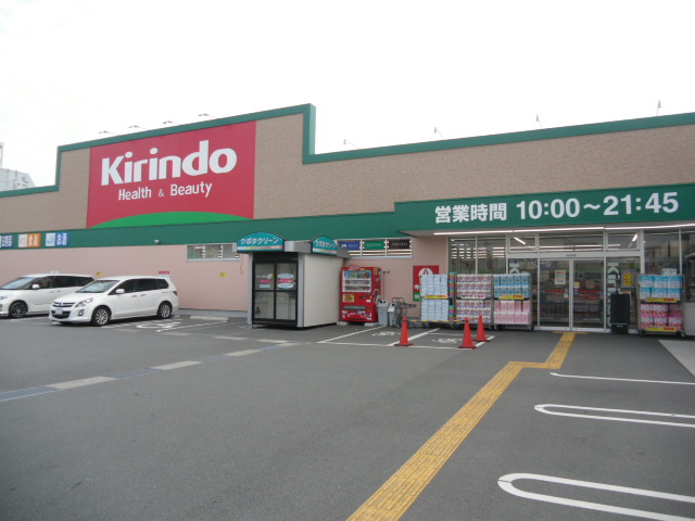 ドラッグストア：キリン堂　明石森田店　792m