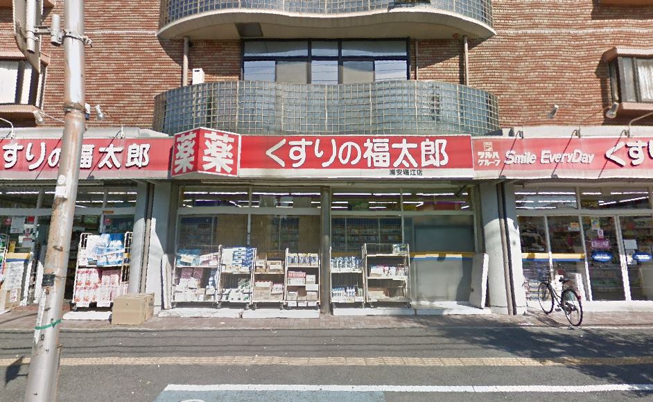 ドラッグストア：くすりの福太郎 浦安堀江店　575m