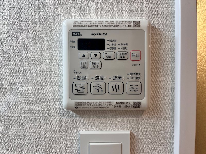 他設備