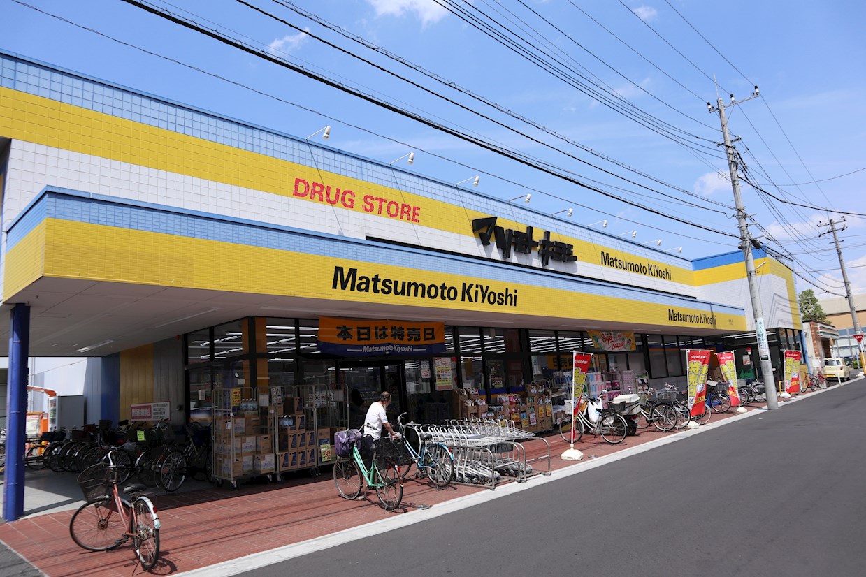 ドラッグストア：ﾄﾞﾗｯｸﾞｽﾄｱﾏﾂﾓﾄｷﾖｼ馬橋店　1090m