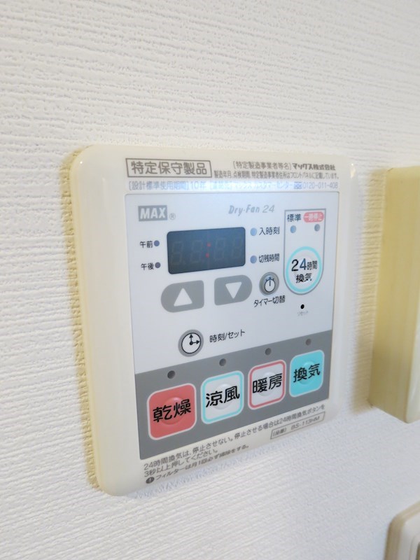 他設備