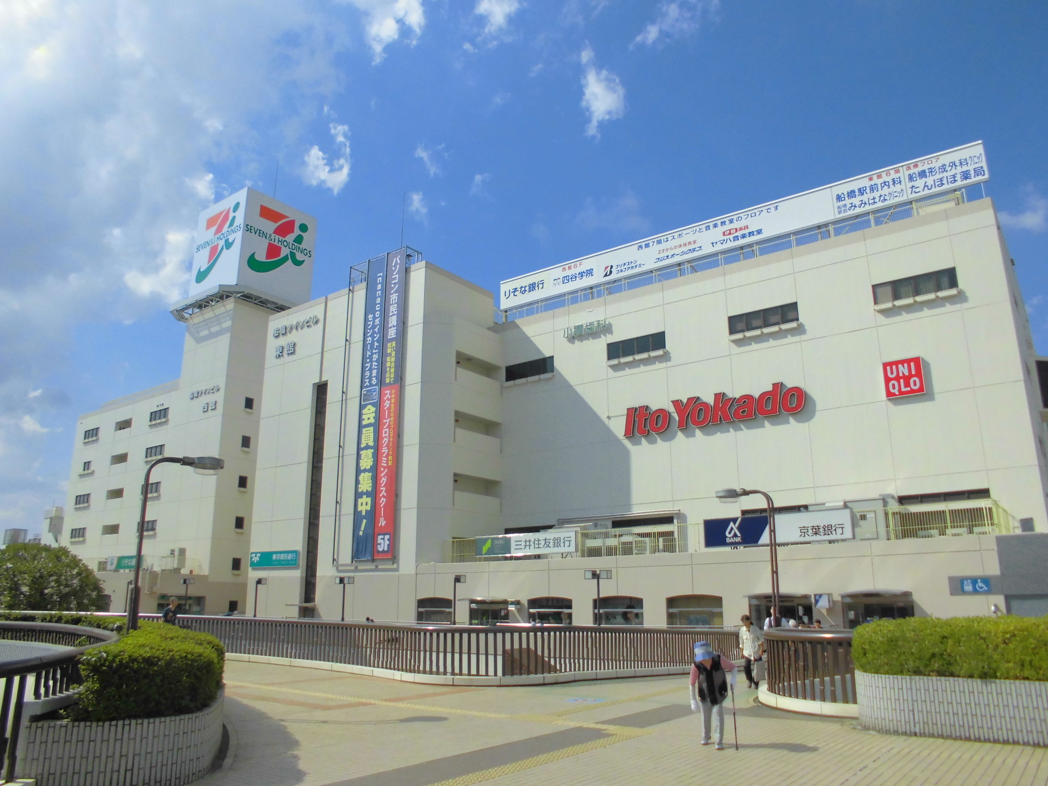 スーパー：ｲﾄｰﾖｰｶﾄﾞｰ 船橋店　1132m
