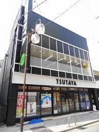 ショッピング施設：TSUTAYA 阪急茨木店　83m