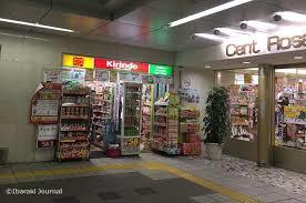 ドラッグストア：ｷﾘﾝ堂阪急茨木店　301m