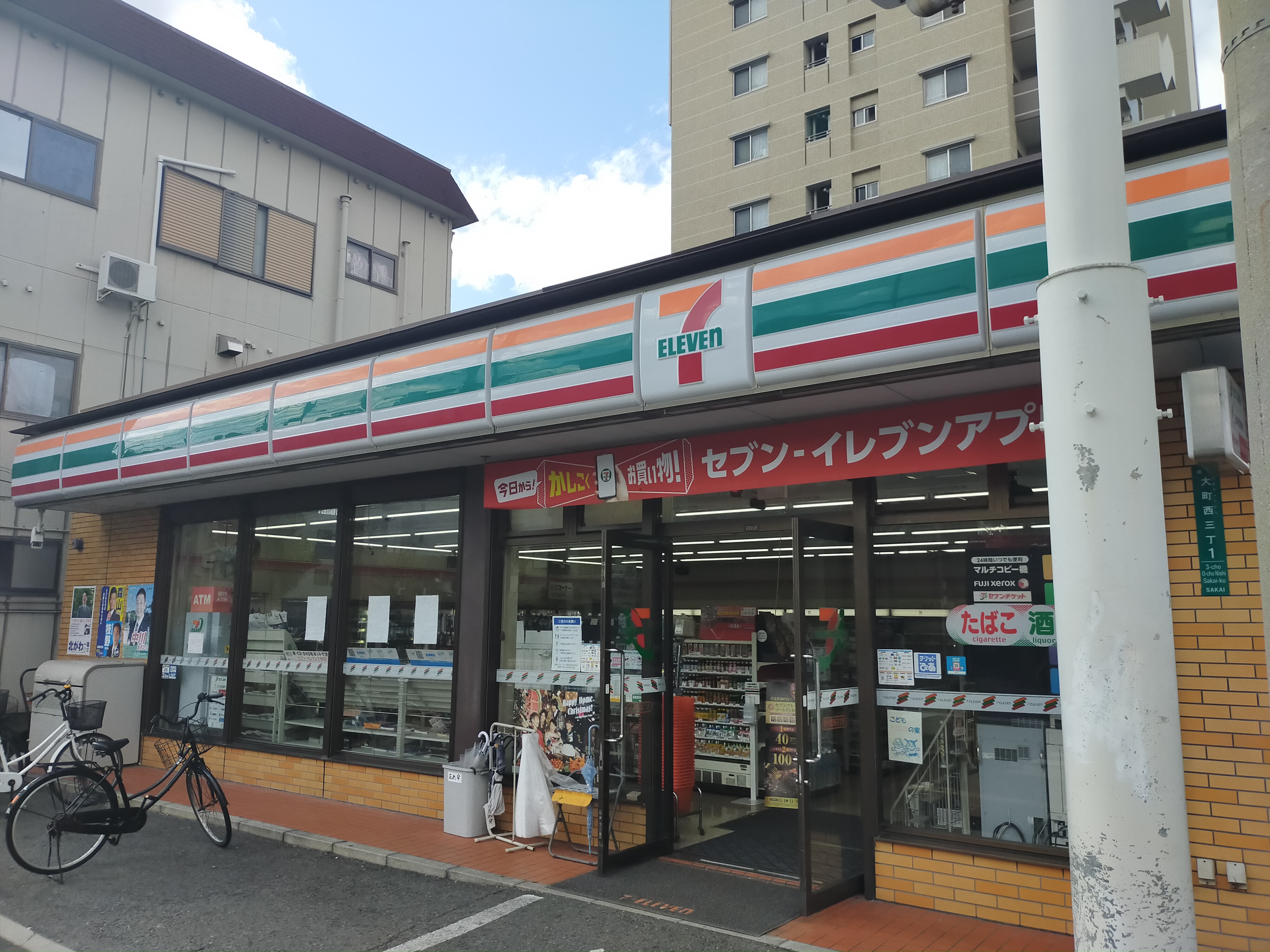 コンビ二：ｾﾌﾞﾝｲﾚﾌﾞﾝ 堺大町西3丁店　331m