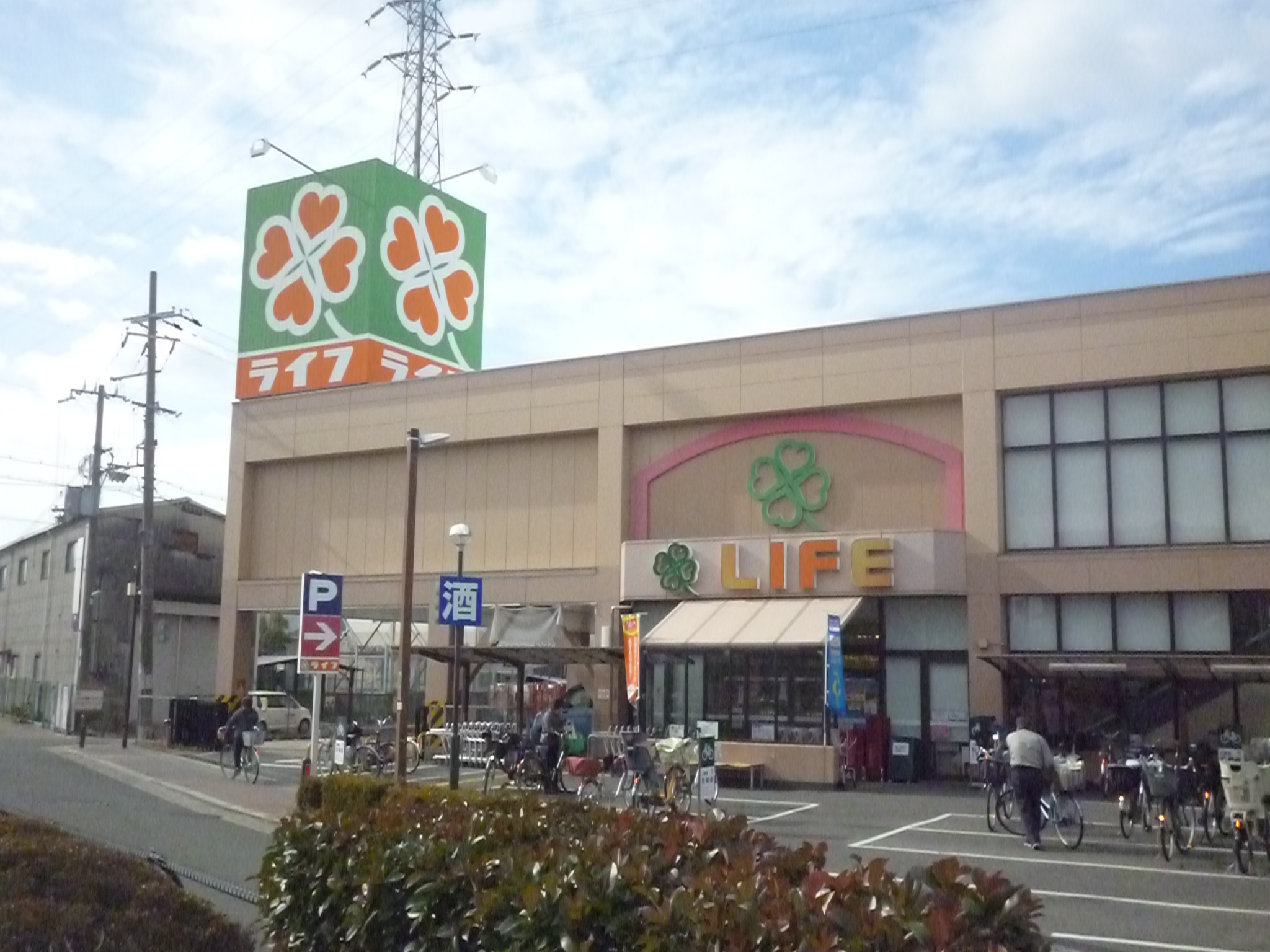 スーパー：ﾗｲﾌ 守口寺方店　254m