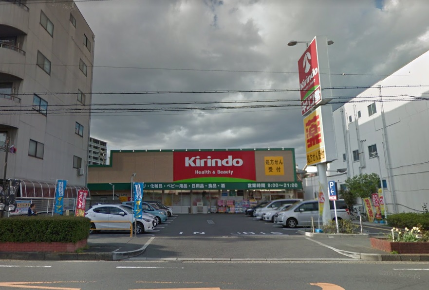 ドラッグストア：ｷﾘﾝ堂 吹田南金田店　249m