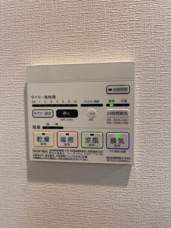 他設備