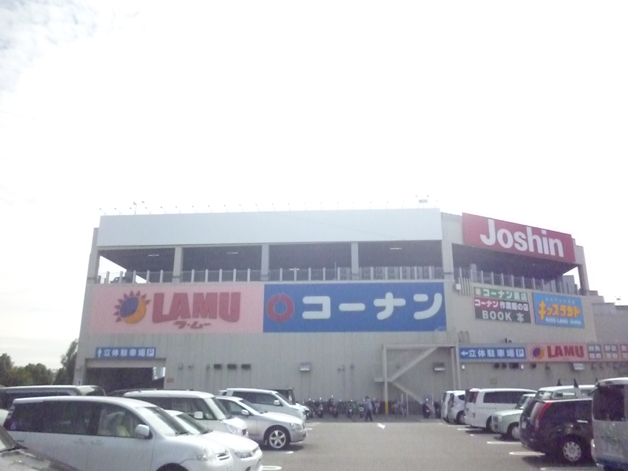 スーパー：ﾗ･ﾑｰ摂津鳥飼西店　1422m