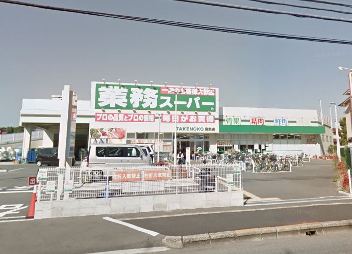 スーパー：業務ｽｰﾊﾟｰ 鳥飼店　988m